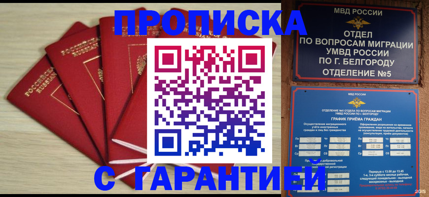 миграционный учет в Сарове