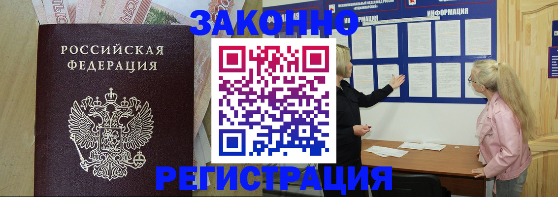 регистрация в Сарове