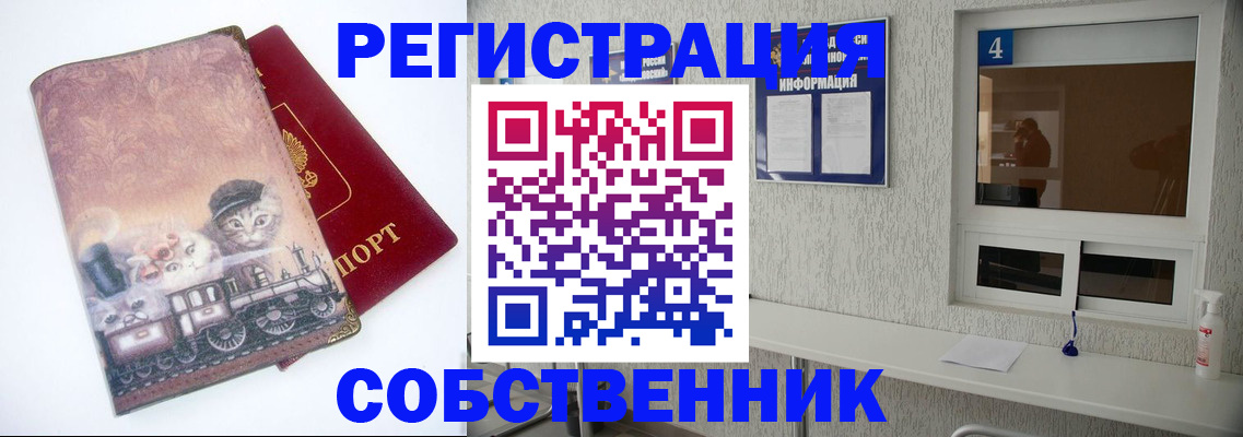 купить прописку в Сарове